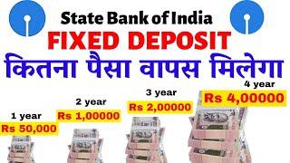 sbi bank fixed deposit interest calculation sbi bank fd interest Calculator 2023 hindi | sbi FD