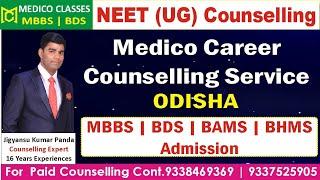 NEET UG Counseling 22 | Medico Career Consultancy Service for MBBS BDS Admission | J K Panda sir