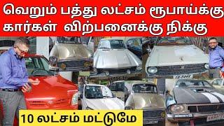 யாழில் வெறும் 10 லட்சம் ரூபாய்க்கு கார்கள்  விற்பனைக்கு நிக்கு jaffna for sale