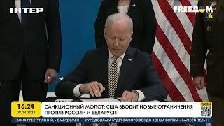 Санкционный молот: США вводит новые ограничения против России и Беларуси