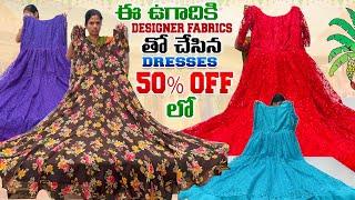 ఈ ఉగాదికి తక్కువ ధరల్లో Designer Fabrics తో చేసిన dresses 50% off లో