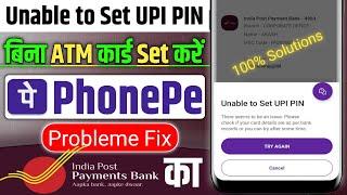 Unable to Set IPI PIN India Post Payment Bank 2025|| How to fix unable to set upi pin