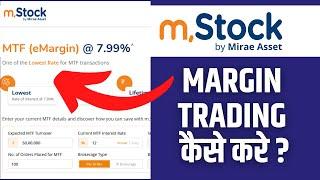Margin Trading Facility | eMargin in mStock | How to use MTF in m,Stock | Margin Trading @ 7.99%