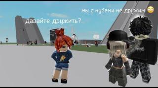 Играю в Ragdoll Engine в скине не донатера! Проверяю игроков на доброту || Roblox