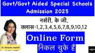 Govt/Govt Aided Special Schools Admission 2025 / Government Special School Admission 2025-26