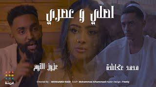 فيلم سوداني قصير ( اصلي وعصري )