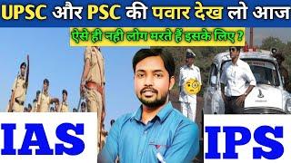 Look At The Power Of IAS And IPS || IAS और IPS की पवार देख लो आज @viral_khan_sir