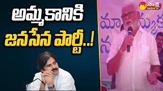 Minister Ambati Rambabu Satires on Janasena Party and Pawan Kalyan | Sakshi TV