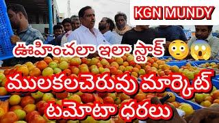 26-12-24 Mulakalacheruvu Tomato Market price Today || Today Tomato Market Rate in Mulakalacheruvu