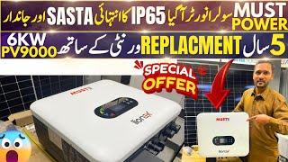 Best Price Solar Inverter In Pakistan || Must Power IP65 Solar Inverter Price