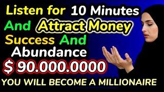 YOU WILL RECEIVE A LOT OF MONEY AFTER WATCHING THIS VIDEO ONLY ONCE,dua for rizq and wealth