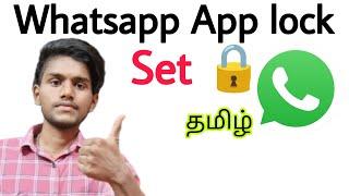 whatsapp lock / whatsapp lock poduvathu eppadi / how to lock whatsapp without any app / tamil