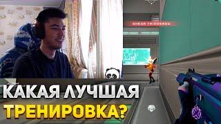 НАТС РАССКАЗАЛ КАК ТРЕНИРОВАТЬСЯ В ВАЛОРАНТ  | NATS ИГРАЕТ В ВАЛОРАНТ