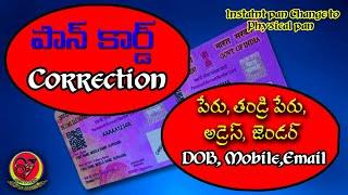 How to Pancard Correction in UTIITSL PSA Login online in Telugu 2022