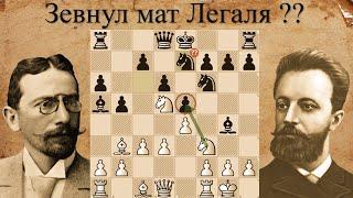 Жуткий РАЗГРОМ! Зигберт Тарраш - Михаил Чигорин  Шахматы