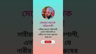 Mizanur Rohaman new waz 2025 #islamic video#instavideo#viralvideo#shorts#motivation#love#beautiful