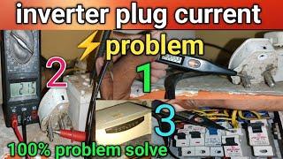 inverter plug current problem 100% solve || Inverter ka 3 pin top me return  current problem