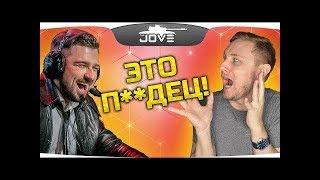 HARD PLAY И JOVE СМОТРЯТ ТЕСТ НА ПСИХИКУ: ЗАСМЕЯЛИСЬ ИЛИ УЛЫБНУЛИСЬ - Проиграли!