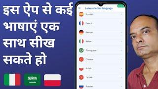 learn english & other languages very easily | how to learn languages fast