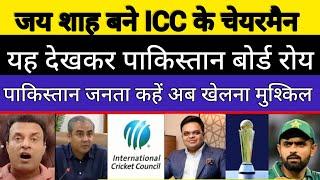 Jay shah  ICC ke chairman |Pakistan reaction|Pakedia