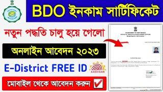 BDO Income Certificate Online Apply in West Bengal || BDO Income Certificate Apply Online 2023