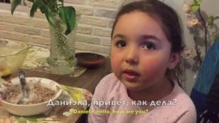 Даниэла, как дела? Daniela, how are you?