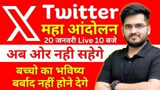 Railway ALP New Vacancy 2024 | RRB ALP Twitter Campaign LIVE | 20 January, 10AM | Reasoning Life