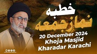 Khutba-e-Namaz-e-Jummah || 20 December 2024 || Khoja Masjid Kharadar Karachi