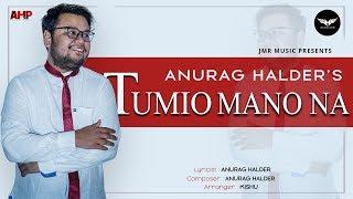 Tumio Mano Na | Anurag Halder | Animated Story | Kishu | Defocus Diary