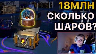 Потратил 18млн на ШАРЫ Tanks Blitz