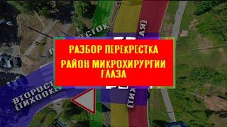 Проезд Т-образного перекрестка, с поворотом налево.