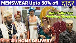 दादर मार्केट- Traditional Kurta | Sherwani | Indo western | Jodhpuri | Manpasand Mens Ethnic Wear