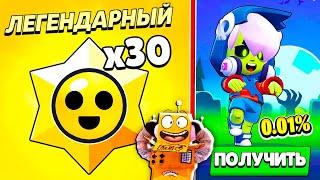 12-0 ТОЛЬКО 0.01% ИГРОКОВ СМОЖЕТ ПРОЙТИ ИСПЫТАНИЕ! БЕСПЛАТНЫЕ СКИН! 30 ПРИЗОВ СТАРР BRAWL STARS