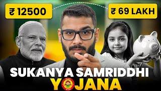 Sukanya Samriddhi Yojana | सुकन्या समृद्धि योजना