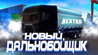 ЕГО ВСЕ ЖДАЛИ.... НА НЕКСТ РП - MTA NEXT RP