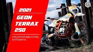 GEON Terrax 250 Офіційний відеоогляд