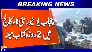 Two Day Book Fair at Punjab University Law College | Geo News