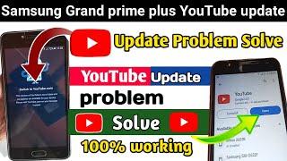 switch to youtube.com problem // Youtube update problem samsung g532