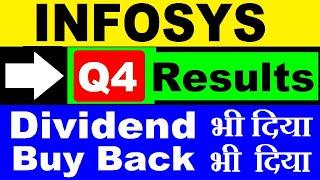 INFOSYS Q4 Results ( Dividend भी दिया ) ( Buy Back भी दिया)  INFY SHARE PRICE LATEST NEWS  SMKC
