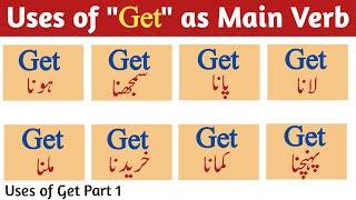 8 Uses of "Get" as Main Verb || Uses of "Get" Part 1 - English Seekhain