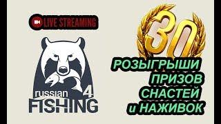 Пытаемся словить... / Russian Fishing 4 / MakBrek Stream / +1000 вип на 30 дней и многое другое