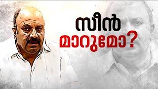 സിദ്ദിഖ് എവിടെ? അന്വേഷണ സംഘത്തിന്റെ അടുത്ത നീക്കമെന്ത്? | Spot Reporter 30 Sep 2024