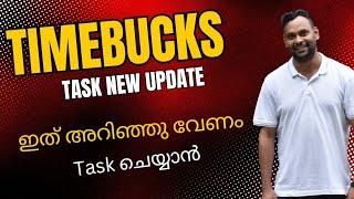 Timebucks Task ൽ വന്ന പുതിയ Update തീർച്ചയായും നിങ്ങൾ അറിഞ്ഞിരിക്കണം