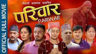 Mero Pariwar - 3 | Pariwar Full Nepali Movie || ft. Saroj Ghimire, Diya Gc, Saroj Dahal