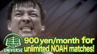 Watch UNLIMITED PRO WRESTLING NOAH on #wrestleUNIVERSE for ¥900/month (nearly $6/month)!!! #noah_ghc