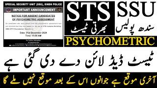 Sts Sindh Police Ssu Commando Unit Psychometric Assesment Test New Update | Technical Job Info 1.0