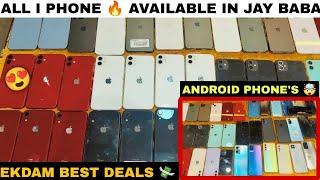 iPhone Price Drop Sale  | Cheapest iPhone Market in Raipur| Second Hand Mobile |12,13,14price drop