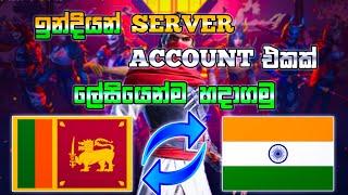 HOW TO CHANGE INDIA SERVER IN GARENA FREE FIRE | INDIA REGION CHANGE | SINHALA | @gamingwikuma