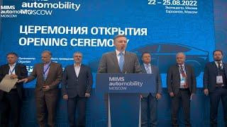 MIMS Automobility Moscow 2022