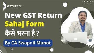 New GST Return Sahaj Explained by CA Swapnil Munot. जानिए कितना आसान है GST SAHAJ भरना